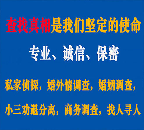 关于平陆春秋调查事务所