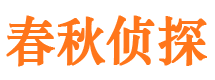 平陆市侦探调查公司